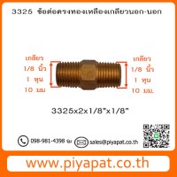 3325x2 รูปโชว์3